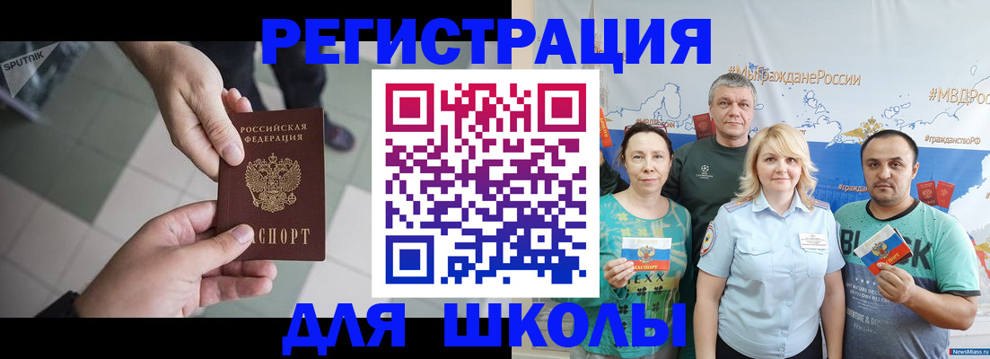 купить прописку в Ак-Довураке