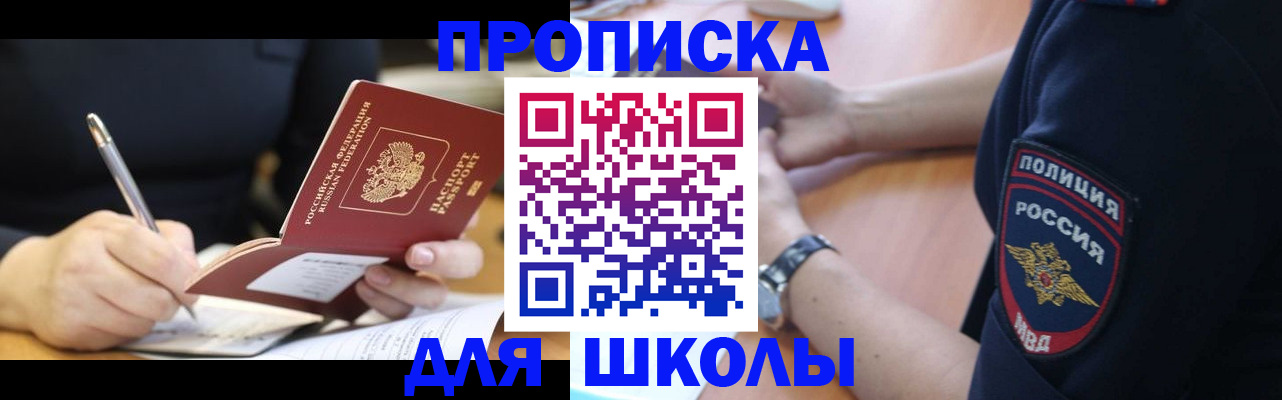 временная регистрация гарантия в Ак-Довураке